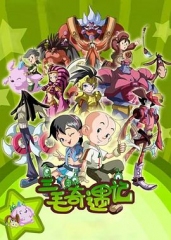 三毛奇遇记 三毛奇遇记