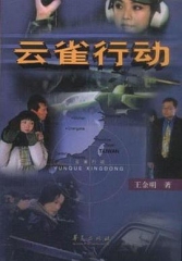 云雀行动 云雀行动