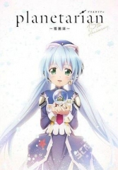 星之梦雪圈球 星之梦雪圈球