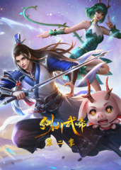 剑仙武帝第2季·动态漫 剑仙武帝第2季·动态漫