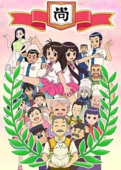 甜心格格第四季 甜心格格第四季