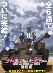 少女与战车最终章第1话 少女与战车最终章第1话