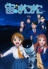 浪漫追星社 浪漫追星社