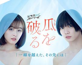 瓜熟蒂落 瓜熟蒂落