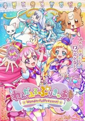 Wonderful光之美少女! Wonderful光之美少女!