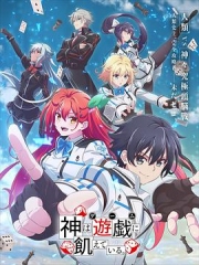 神明渴望游戏 神明渴望游戏