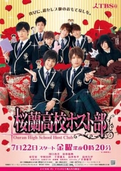 樱兰高校男公关部2011 樱兰高校男公关部2011