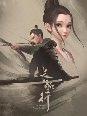 长歌行动态漫 长歌行动态漫