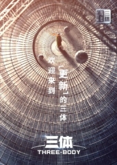三体·周年纪念版 三体·周年纪念版