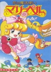 俏皮小花仙剧场版 俏皮小花仙剧场版