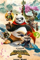 功夫熊猫4 功夫熊猫4