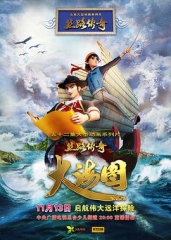 丝路传奇大海图 丝路传奇大海图