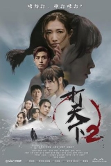 打天下2 打天下2