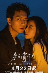 春色寄情人 春色寄情人