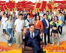 神耆小子国语 神耆小子国语
