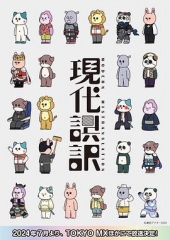 现代误译 现代误译