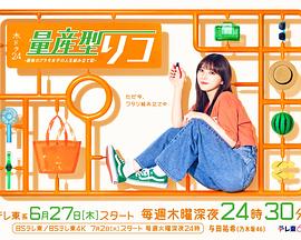 量产型璃子-最后的模型女子的人生组装记- 量产型璃子-最后的模型女子的人生组装记-