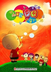 大耳朵图图第五季 大耳朵图图第五季