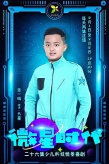 微星时代 微星时代