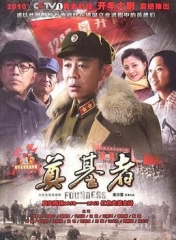 奠基者 奠基者