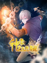 神豪之天降系统动态漫画第1季 神豪之天降系统动态漫画第1季
