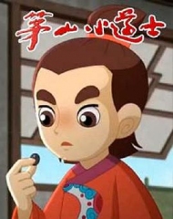 茅山小道士 茅山小道士