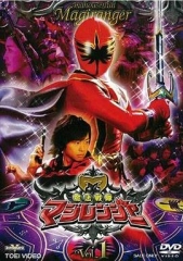 魔法战队魔术连者 魔法战队魔术连者