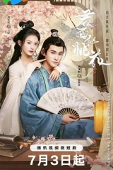 君面似桃花 君面似桃花
