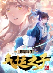 我拿捏了气运之子动态漫画第一季 我拿捏了气运之子动态漫画第一季