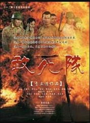 敢死队2010 敢死队2010