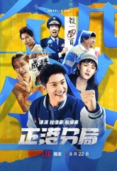 正港分局 正港分局