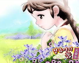 长今之梦 长今之梦