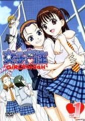 女子高生Girl 女子高生Girl