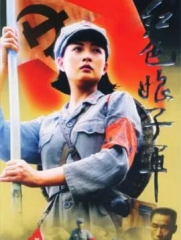 红色娘子军2005 红色娘子军2005
