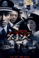 幻灭2003 幻灭2003