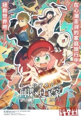 间谍过家家代号:白 间谍过家家代号:白