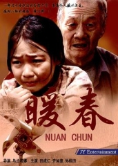 暖春2008 暖春2008