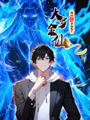 我的师父不过是个大罗金仙动态漫画 我的师父不过是个大罗金仙动态漫画