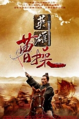 曹操2013 曹操2013