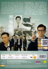 开脑儆探(粤语) 开脑儆探(粤语)