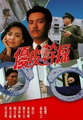 优皮干探国语 优皮干探国语