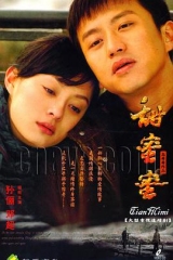 甜蜜蜜2007 甜蜜蜜2007