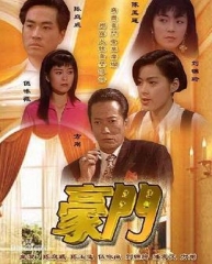豪门国语 豪门国语