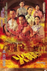 火舞黄沙国语 火舞黄沙国语