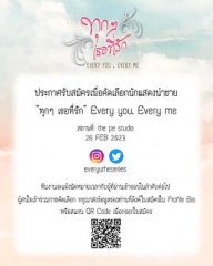 爱你的每一个我 爱你的每一个我