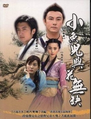 小鱼儿与花无缺国语 小鱼儿与花无缺国语