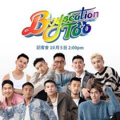 仔仔一堂2 仔仔一堂2