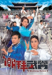 潮拜武当国语 潮拜武当国语
