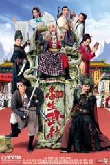 翻生武林国语 翻生武林国语