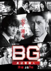 BG:贴身保镖 BG:贴身保镖